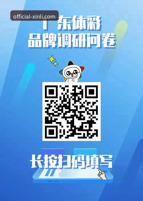 新利体育平台完整评测：App下载、登录流程与投注体验全解析